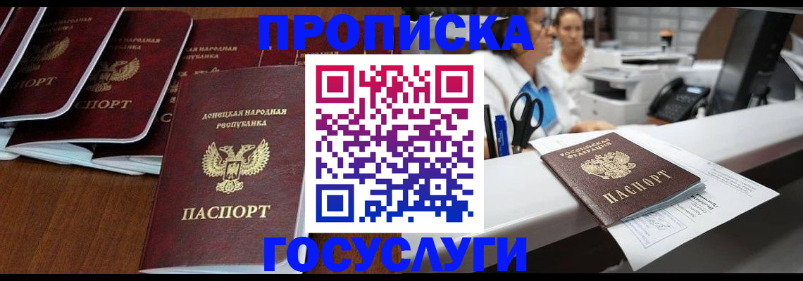 регистрация в Омской области