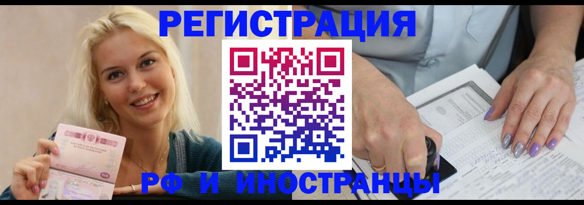 временная регистрация госуслуги в Омской области