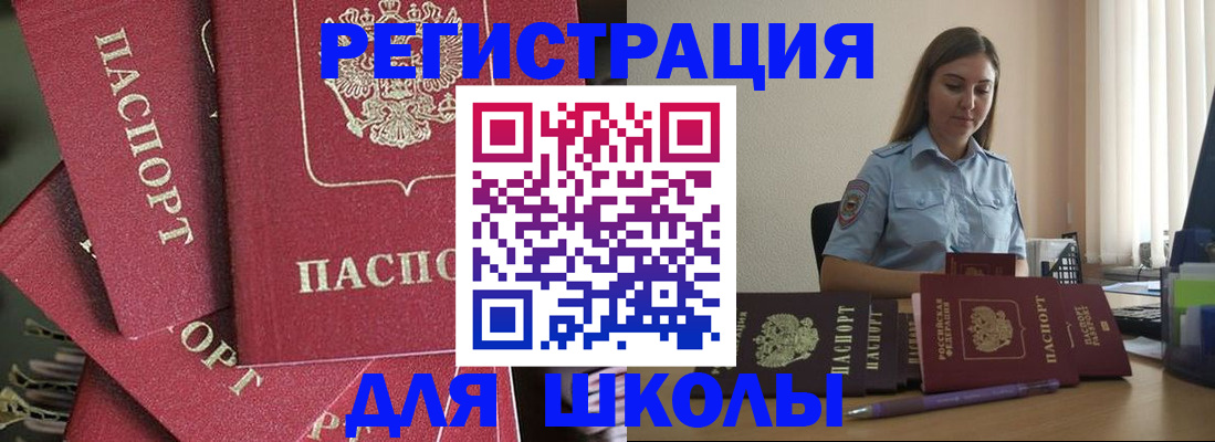 временная регистрация надежно в Омской области